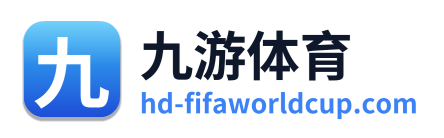 九游体育